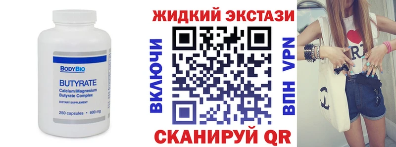 Купить где  Любим  БУТИРАТ бутандиол 