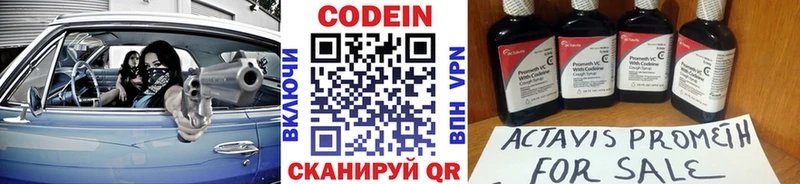Кодеиновый сироп Lean напиток Lean (лин)  Купить где  Любим 