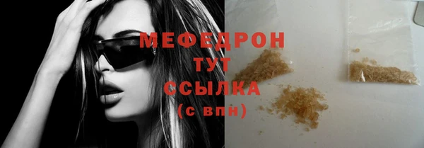 мяу мяу кристалл Вязники
