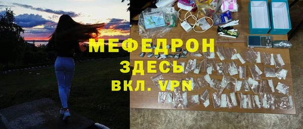 мяу мяу кристалл Вязники