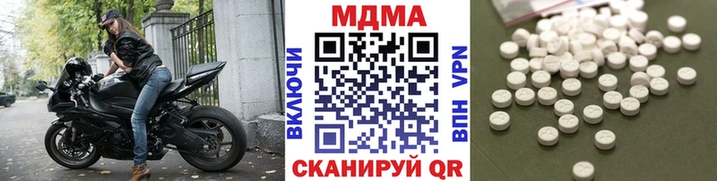 МДМА Molly  Купить закладки  Любим 