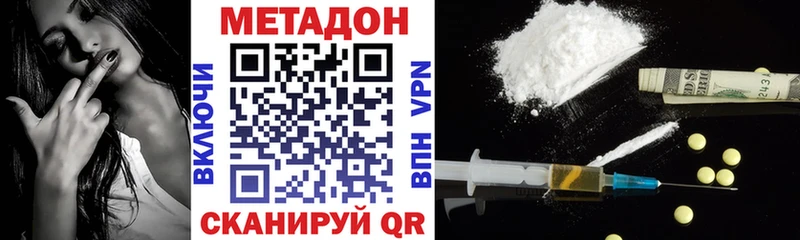 МЕТАДОН VHQ  Купить где  Любим 